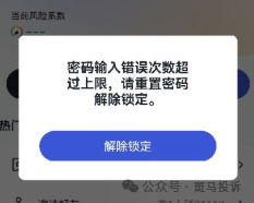 别被赠金迷惑！这家外汇平台交易卡顿、爆仓、账户无法登录！插图3