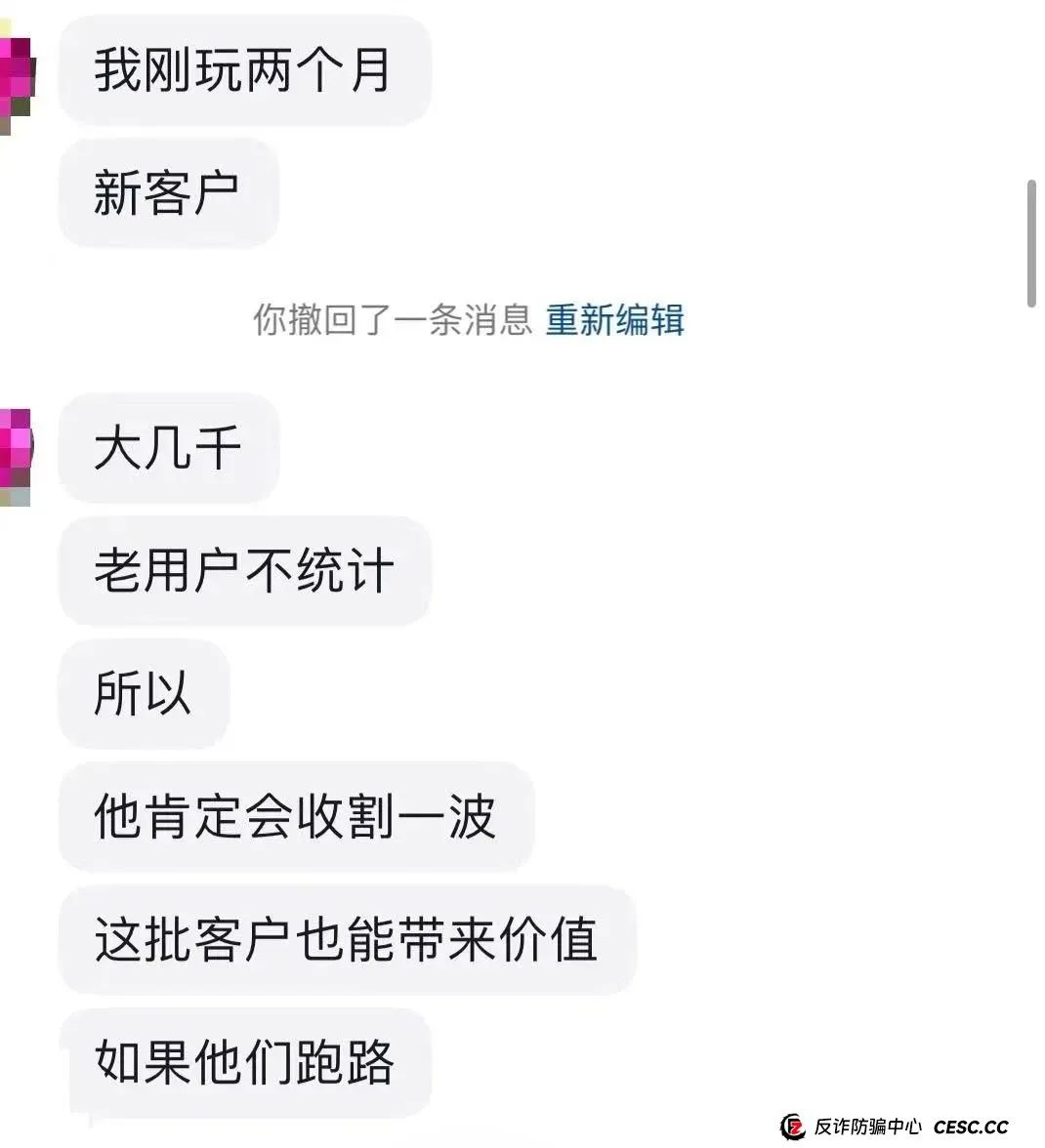 小心艾兴合资金盘，崩盘前兆已经来临插图6
