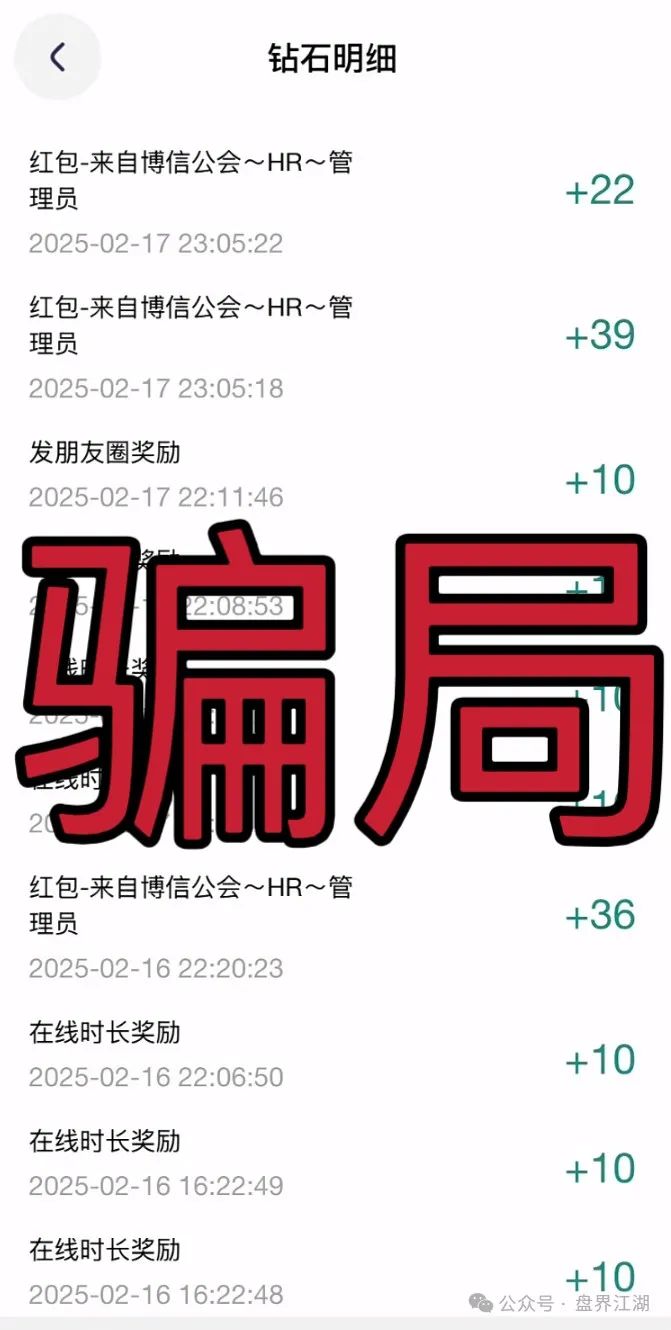 【博信会俱乐部】跟单类资金盘骗局，操盘手圈钱过千万，看见一定要远离！插图3