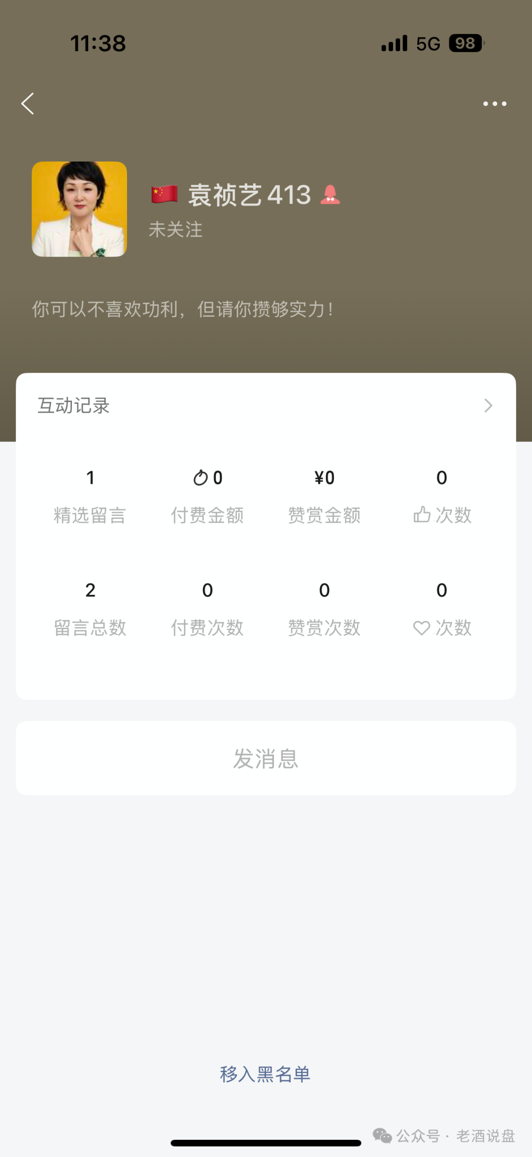 安阳"智达康"三个月未发工资，崩盘跑路在即！董事长陈志强在维权群里口吐狂言，威胁员工，声称坐牢不可怕，自己就曾做过十四年牢。插图16