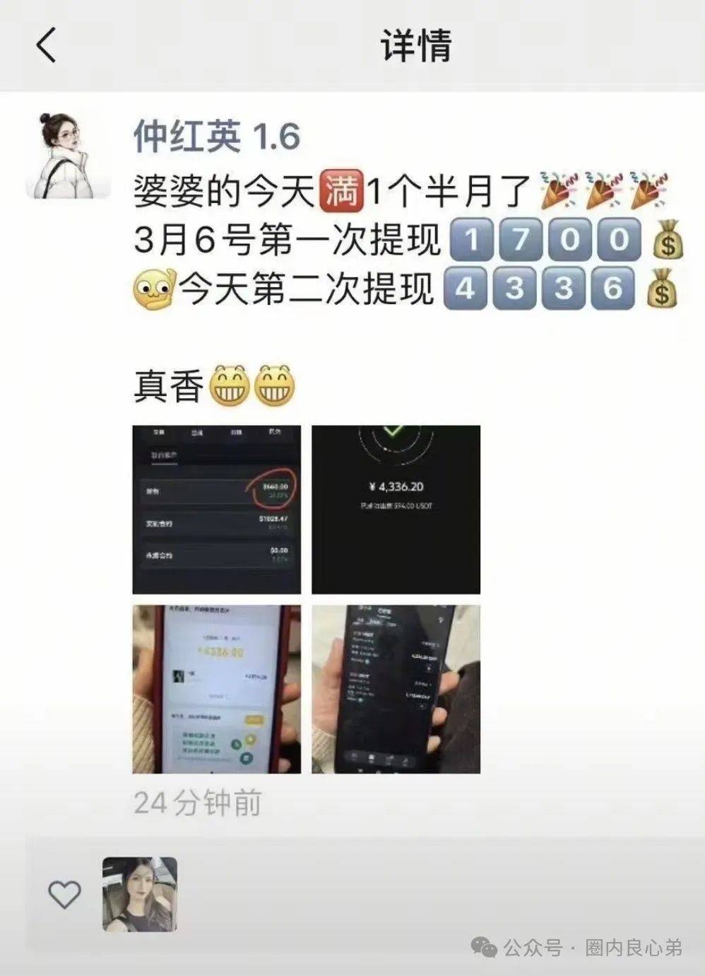 DGCX交易所鑫慷嘉，韭菜的火葬场，注意警惕，操盘手圈钱过亿，多地警方预警。插图8