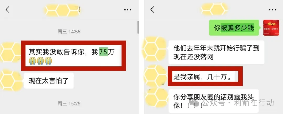 警惕！这7个互联网项目都是骗局！一些人又被骗了！你中招了吗？插图2