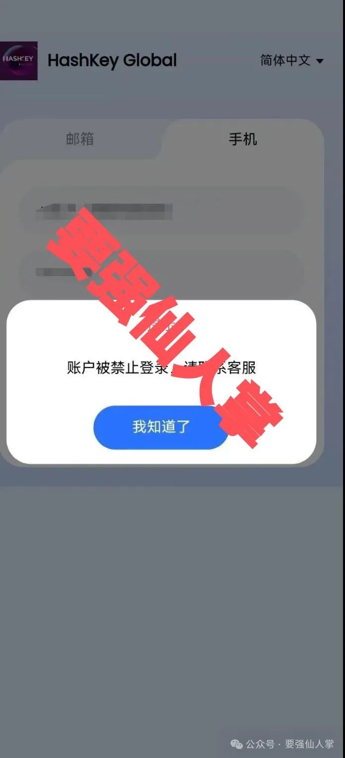4月18日最新消息，曝光一个交易所跟单类资金盘骗局“创楚集团”（HKG交易所）插图2
