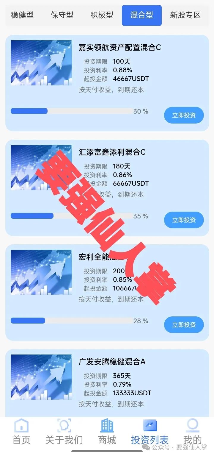 4月17日最新消息，曝光一个打着新光投信的资金盘骗局“新光”插图2