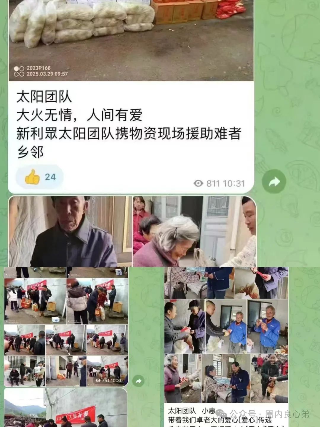 韭菜的们火葬厂，深度解分析，新某众股票跟单盘，换马甲鑫佰利酒庄，注意警惕。插图14