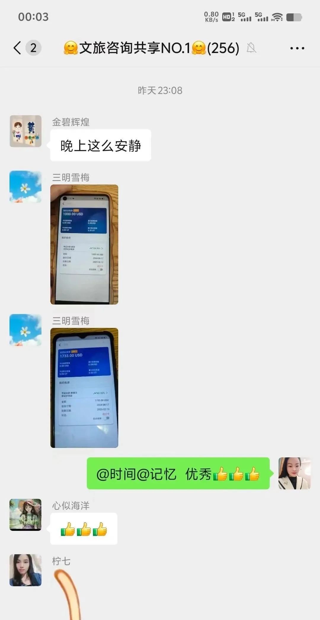 联合旅业涉嫌资金盘：文旅投资外衣下的传销陷阱，注意警惕。插图18