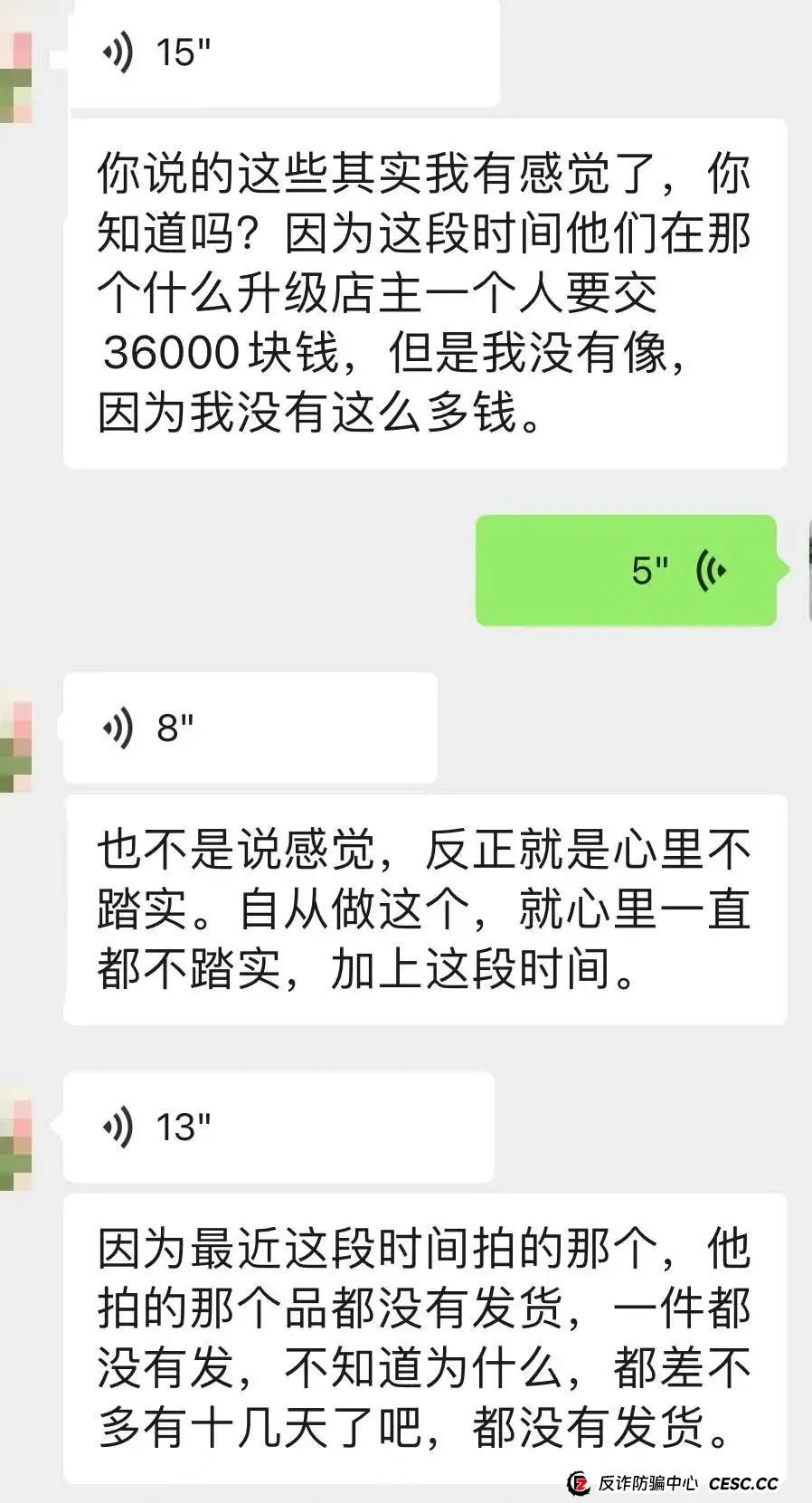 小心艾兴合资金盘，崩盘前兆已经来临插图3