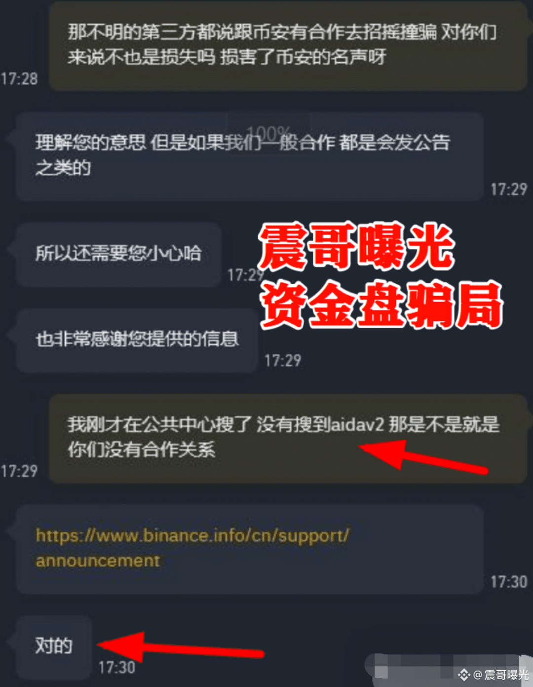 AIDAv2（艾达宝）漏洞重重，刚发澄清会议视频就涉嫌违法封禁！插图2