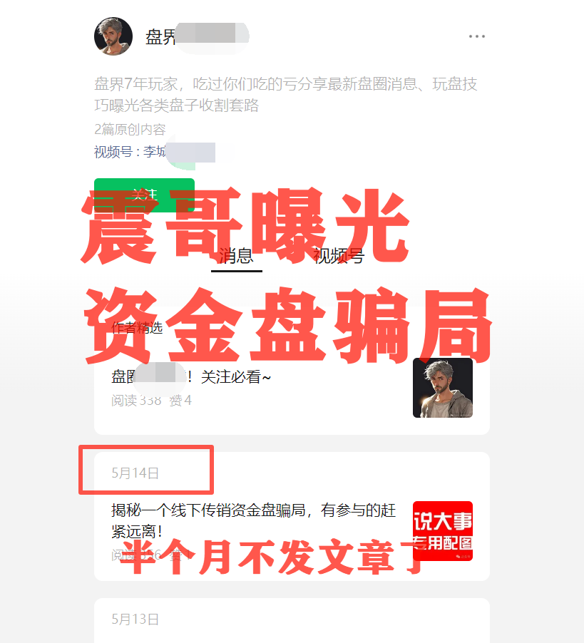 AIDAv2（艾达宝）漏洞重重，刚发澄清会议视频就涉嫌违法封禁！插图10