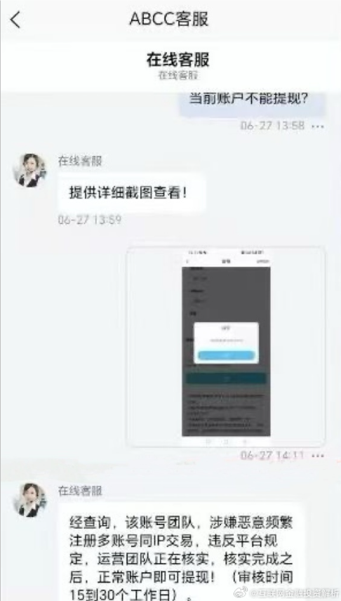 资金盘预警！电影世界助力、悠然境、诺亚保险、未来音、长城易趣、星耀联合、数交宝、优哩哩、e智云换电、国海数商、盛世臻宝、联合旅游