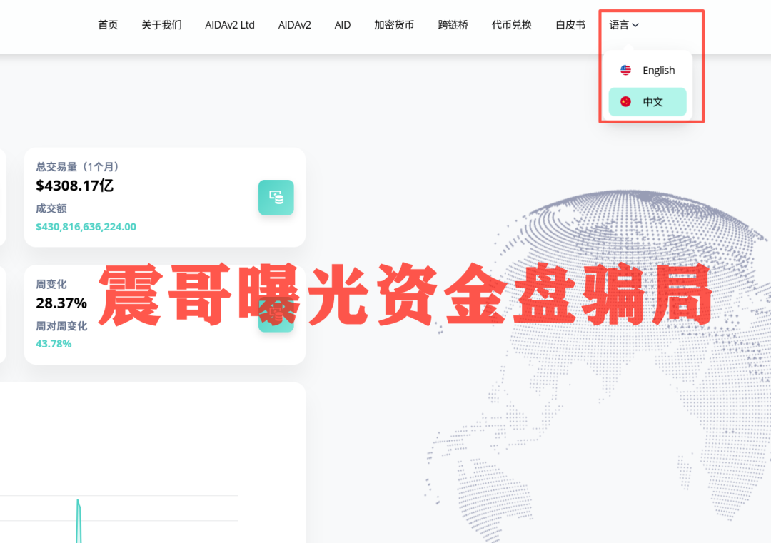 AIDAv2（艾达宝）漏洞重重，刚发澄清会议视频就涉嫌违法封禁！插图3