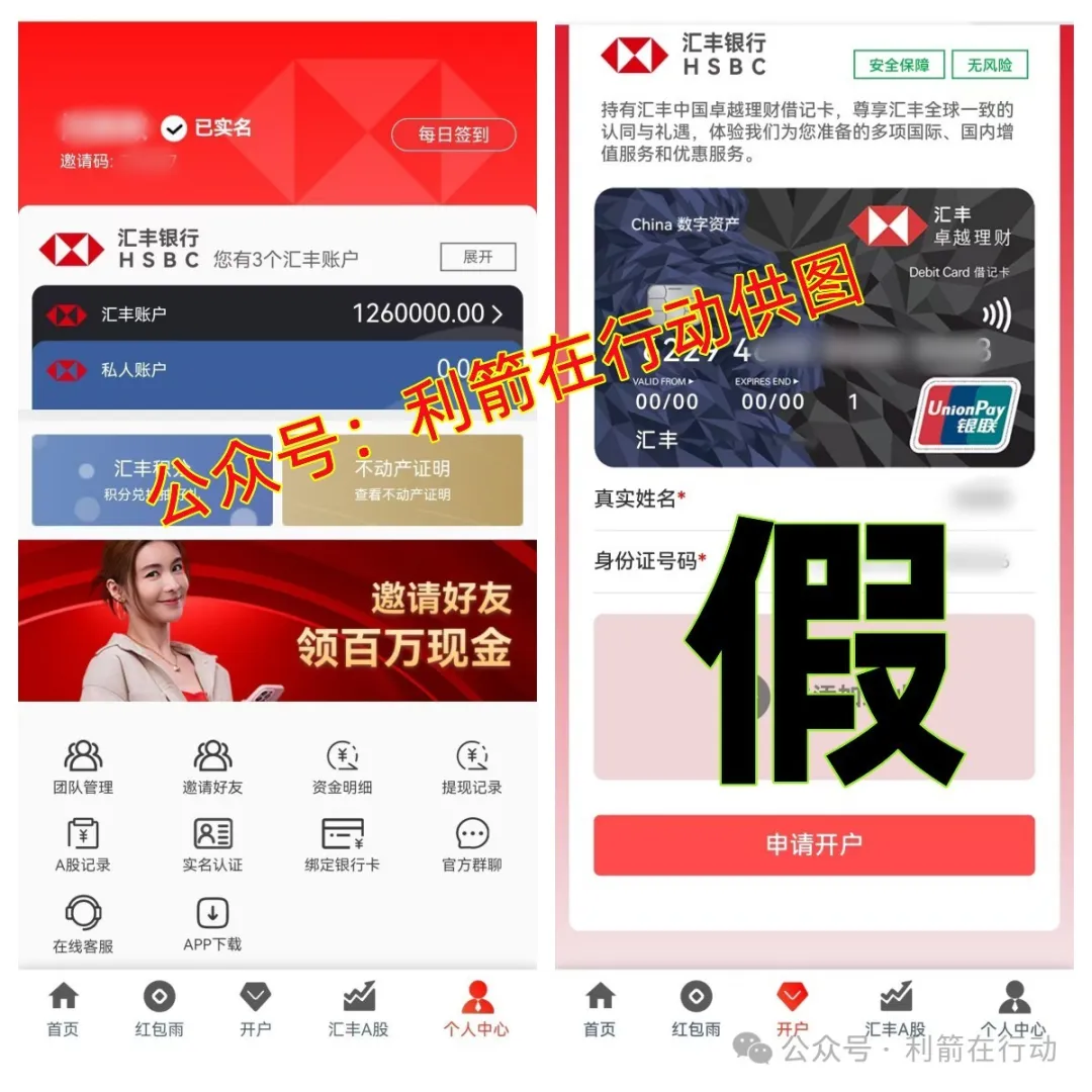 警惕！这几个互联网项目都是骗局，正在诈骗大家的钱财，你中招了吗？插图6
