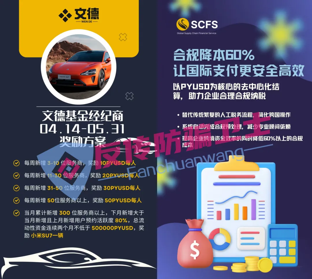 这23个诈骗项目即将圈钱跑路，谁玩谁填坑！插图2