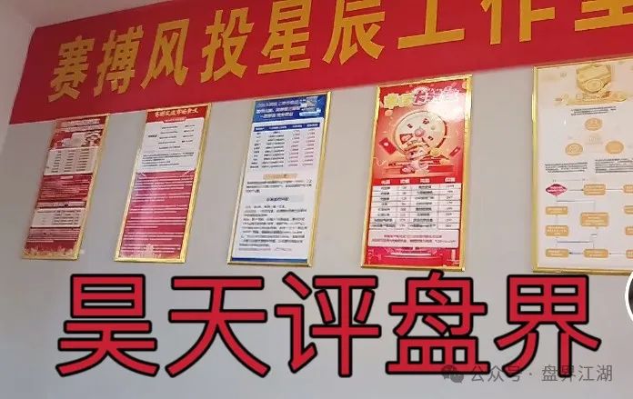 赛搏风投资本，股票跟单类资金盘骗局，已经开始单割大团队，即将崩盘跑路！插图4