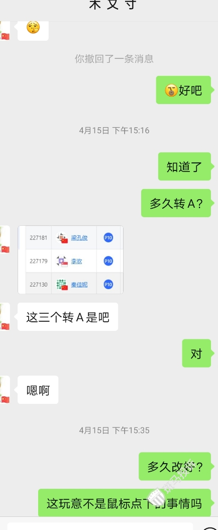 滑点后可转向A仓交易？！你没有听错～插图2