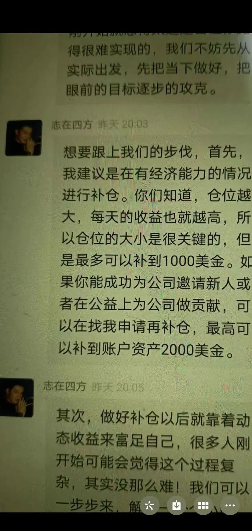 HKEX交易所事件澄清与风险提示，原【威云科技】诈骗项目！！需警惕插图7