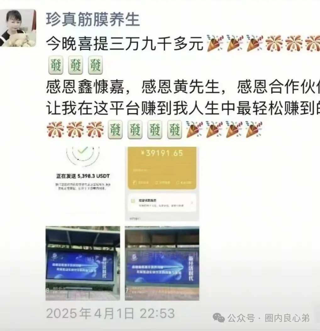 DGCX交易所鑫慷嘉，韭菜的火葬场，注意警惕，操盘手圈钱过亿，多地警方预警。插图11