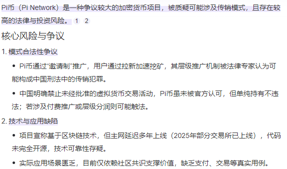 4月份最新20个项目分析（数藏，资金盘，币）！插图2
