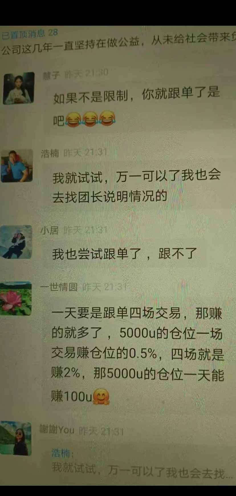 HKEX交易所事件澄清与风险提示，原【威云科技】诈骗项目！！需警惕插图10