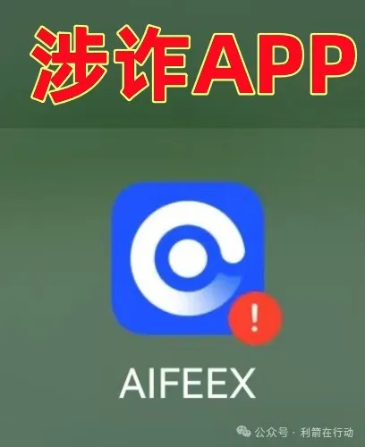假冒的“腾讯支付”、“京东支付”等互联网项目都是骗局，你中招了么！插图7