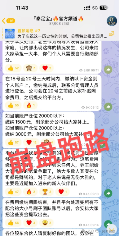 盘圈迎来崩盘高发期，注意防范！插图3