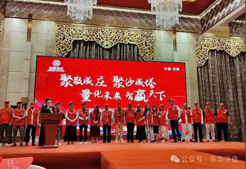 金桥证劵（聚盈资本）股票跟单类资金盘骗局，大量单割团队，崩盘就在眼前！插图6