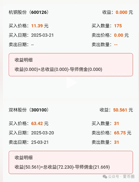 中财点金长鸿会帮你投资股票靠谱吗？属于资金盘骗局，已圈钱过亿，即将崩盘跑路！插图2