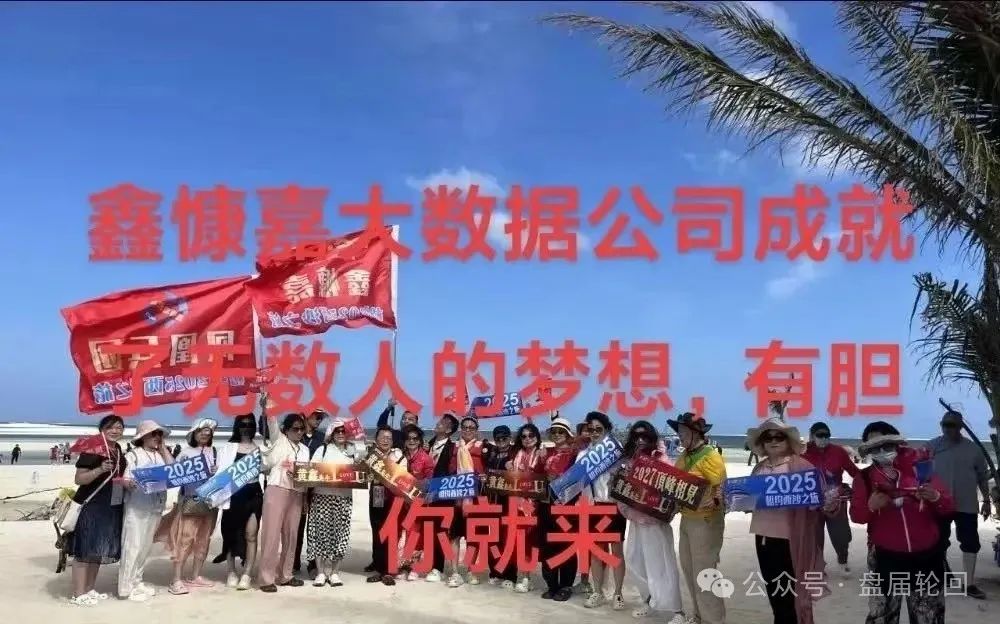【DGCX鑫慷嘉大数据】谣言止于智者兴于愚者起于谋者插图4