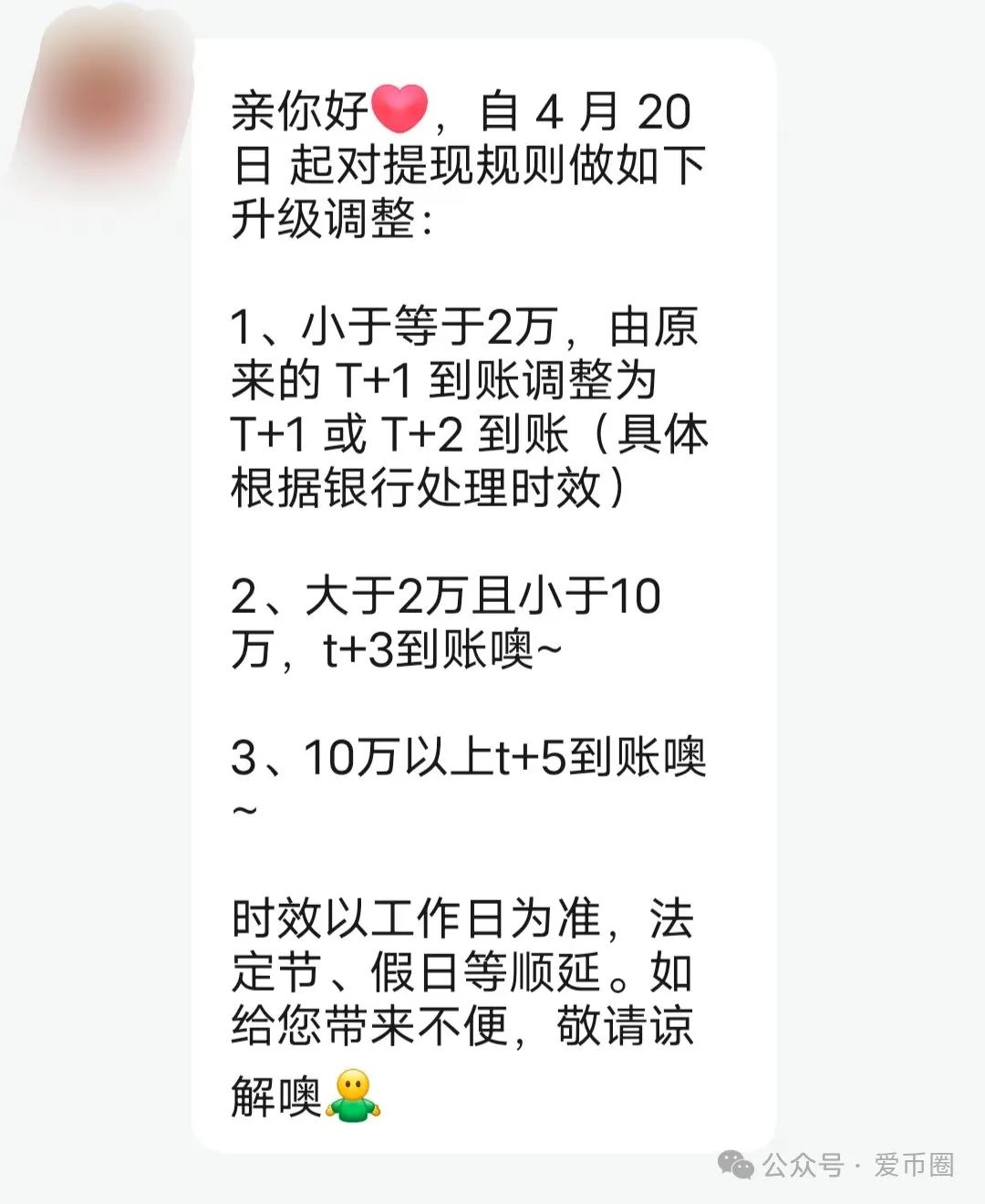 艾兴合资金盘最新现状：提现时间继续拉长，这还能撑多久呢？5月份还要降收益！！插图1
