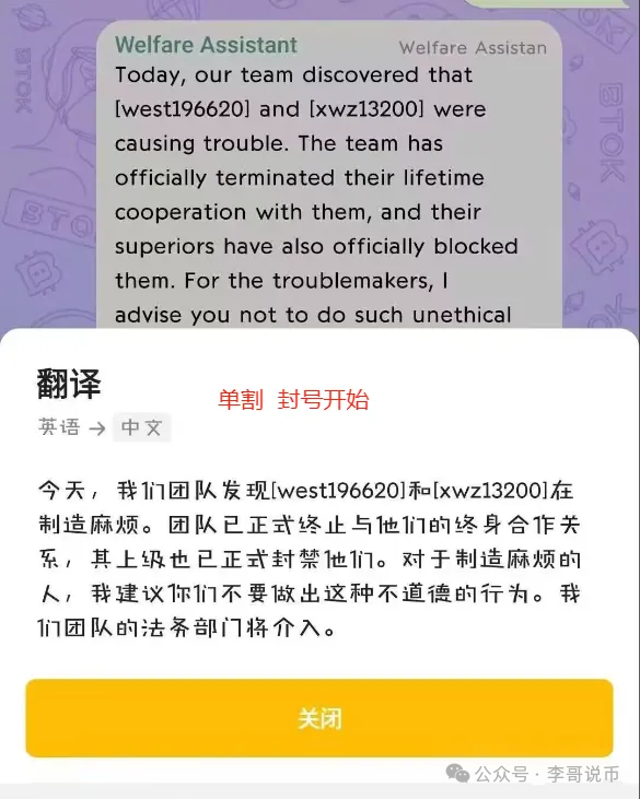 哈姆HAHM原地蒸发，分红类资金盘的背后只有无尽的镰刀。插图3