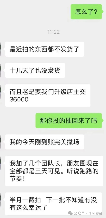 “艾某合”疑似骗局曝光！警方已启动反诈宣传，杭州高峰会议或成崩盘前兆！插图5