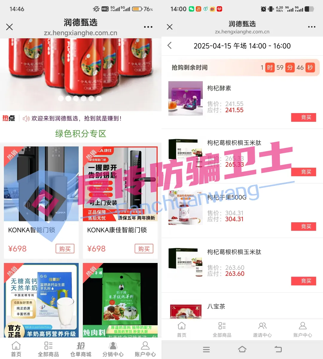 醒醒吧！收割在即！这22个诈骗项目包含传销、非法集资和民族资产解冻等各类诈骗！插图1