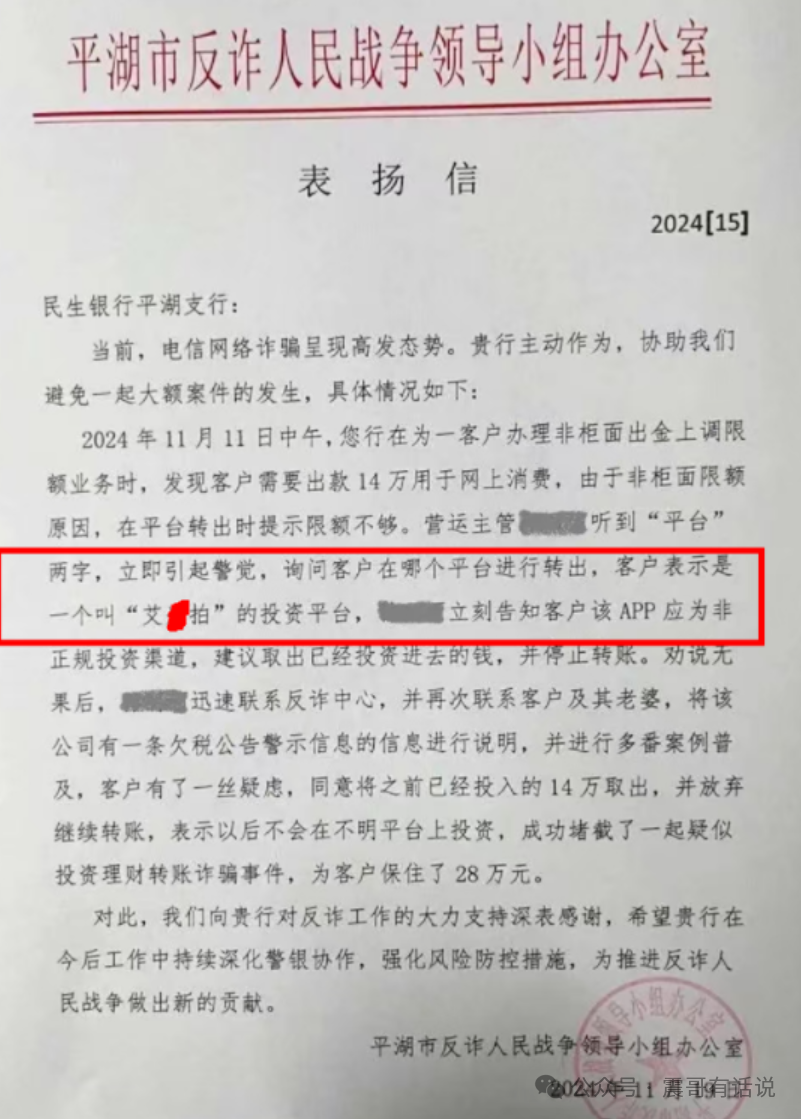 艾兴合资金盘最新动向：是不是要跑路了？插图5