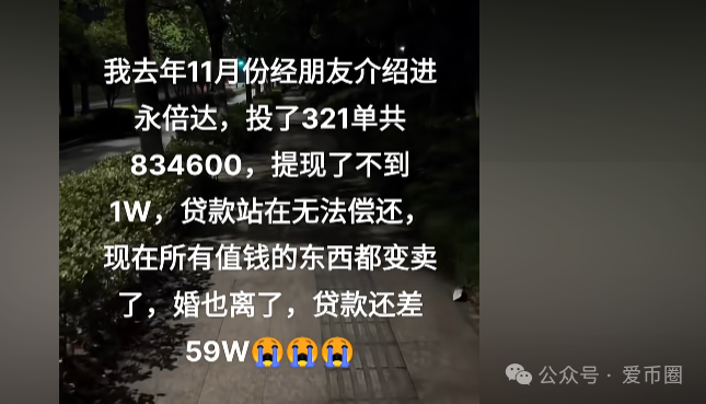 艾兴合资金盘骗局最新消息：总部搬迁还是准备跑路？插图3