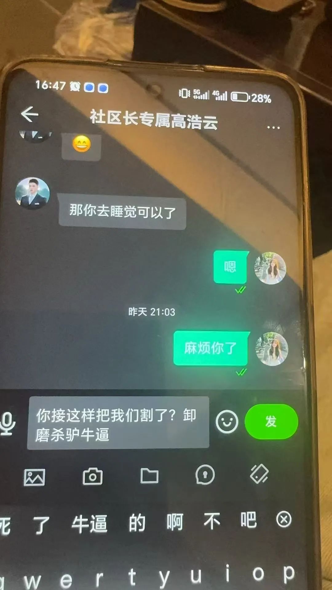 【双喜社区】 彩票跟单资金盘骗局 已经单割  尽快撤退远离  马上全线崩盘插图3