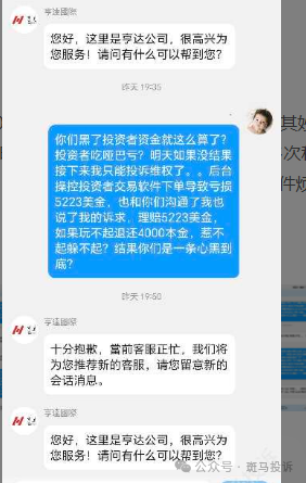 外汇账户被后台操控？交易账户亏损5223美金，究竟是谁动的？插图3