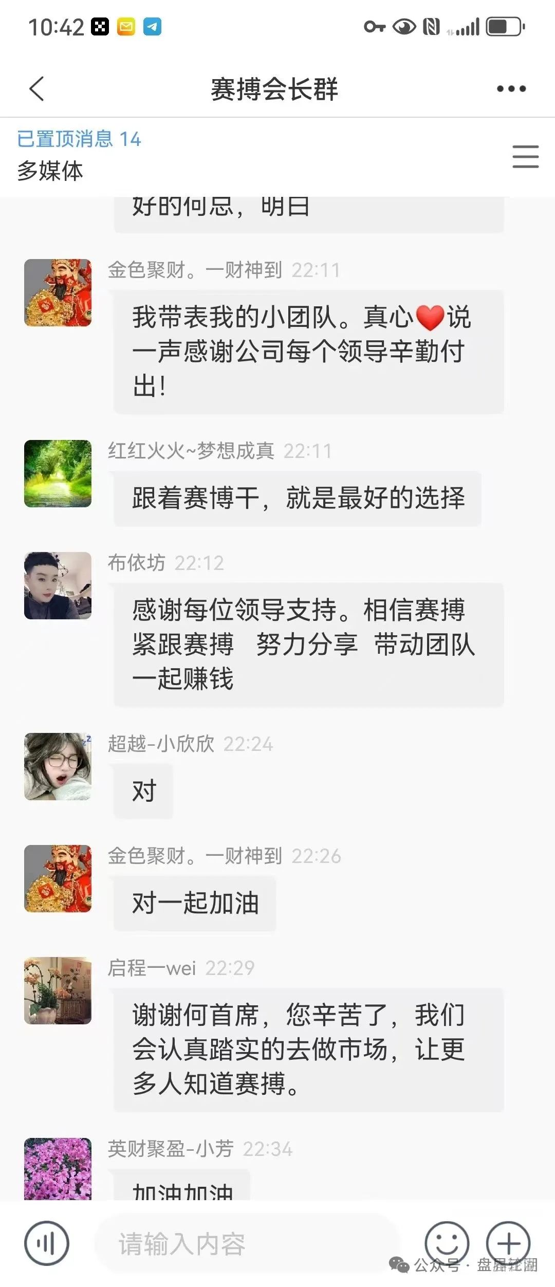 赛搏风投资本，股票跟单类资金盘骗局，即将崩盘跑路，你安全撤离了吗？插图6