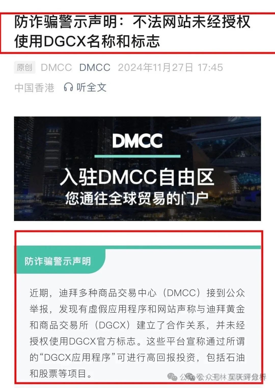 【爆料】警惕！这些都是资金盘诈骗项目，随时会崩盘跑路，千万别被骗了！插图5
