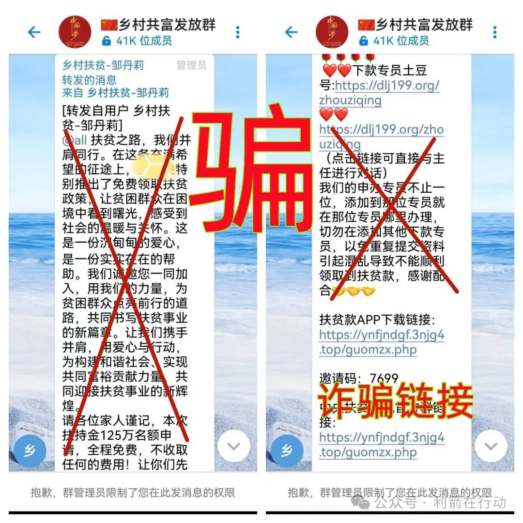 警惕！这6个涉嫌传销、诈骗洗钱的虚假投资项目都是骗局！大家别中招！插图7
