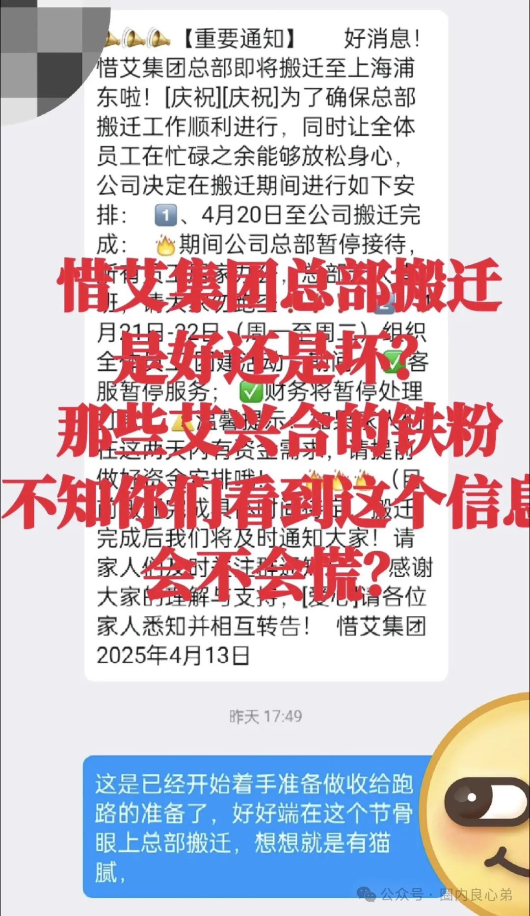 你不知道事，【艾某合商城】 互助抢单资金盘 ，抓紧撤离，崩盘在即。插图17