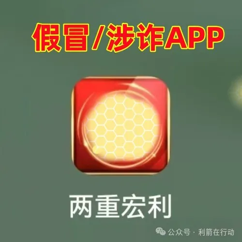 警惕！这14个互联网项目是骗局！涉嫌传销、诈骗、洗钱，请别中招！插图4