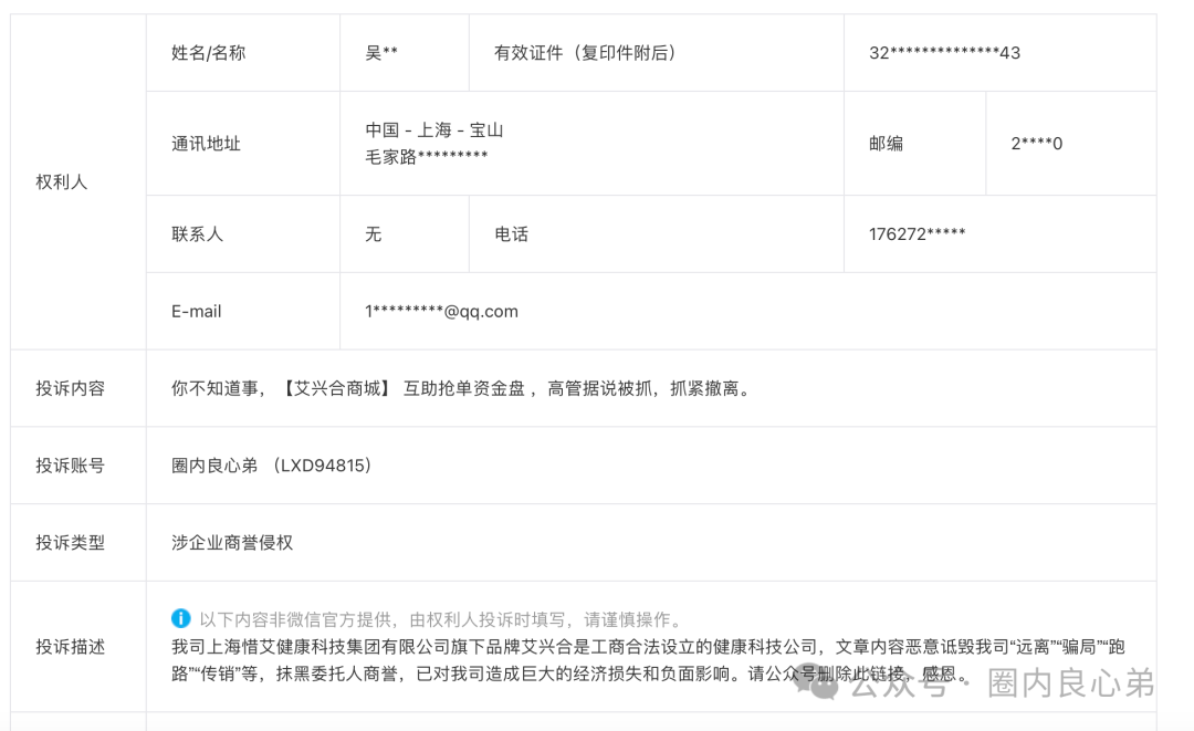 你不知道事，【艾某合商城】 互助抢单资金盘 ，抓紧撤离，崩盘在即。