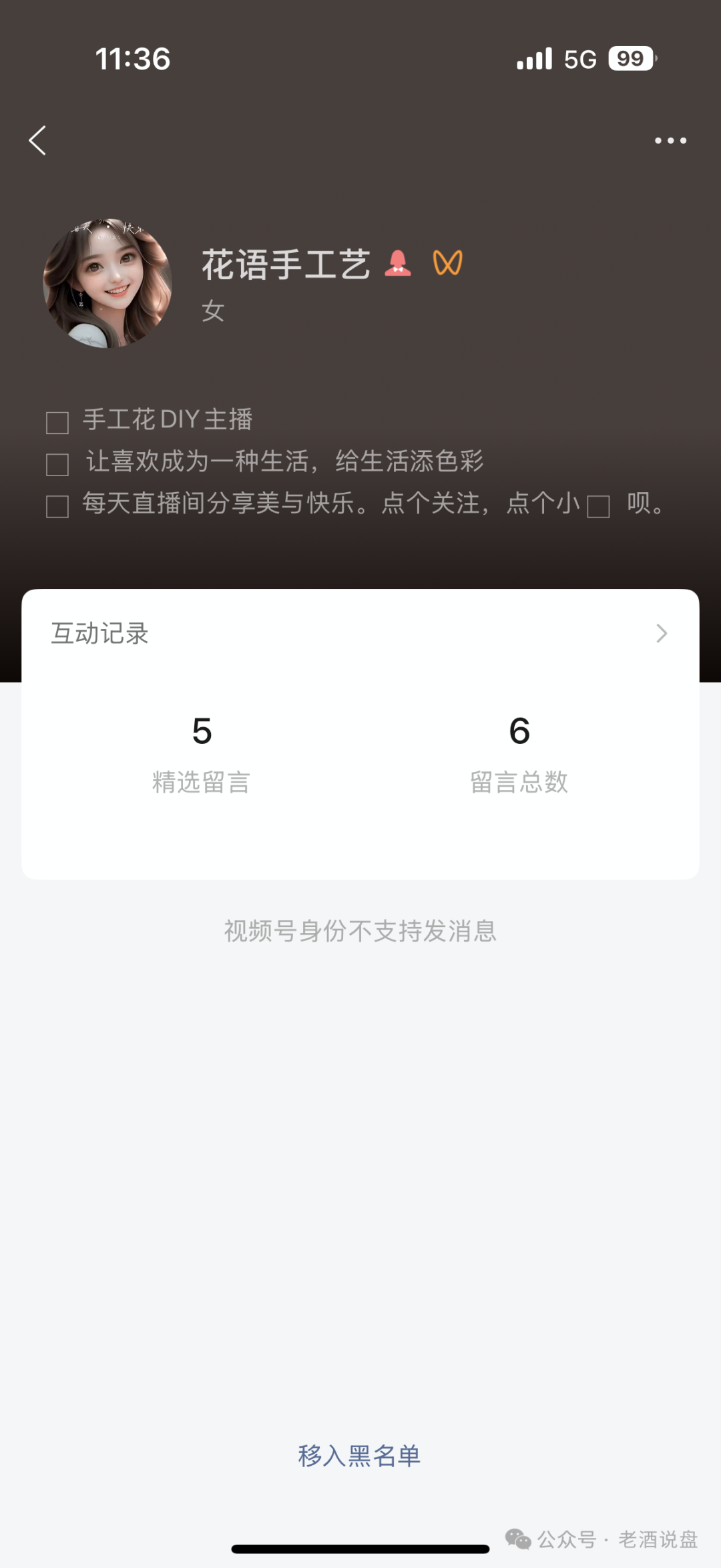 安阳"智达康"三个月未发工资，崩盘跑路在即！董事长陈志强在维权群里口吐狂言，威胁员工，声称坐牢不可怕，自己就曾做过十四年牢。插图15