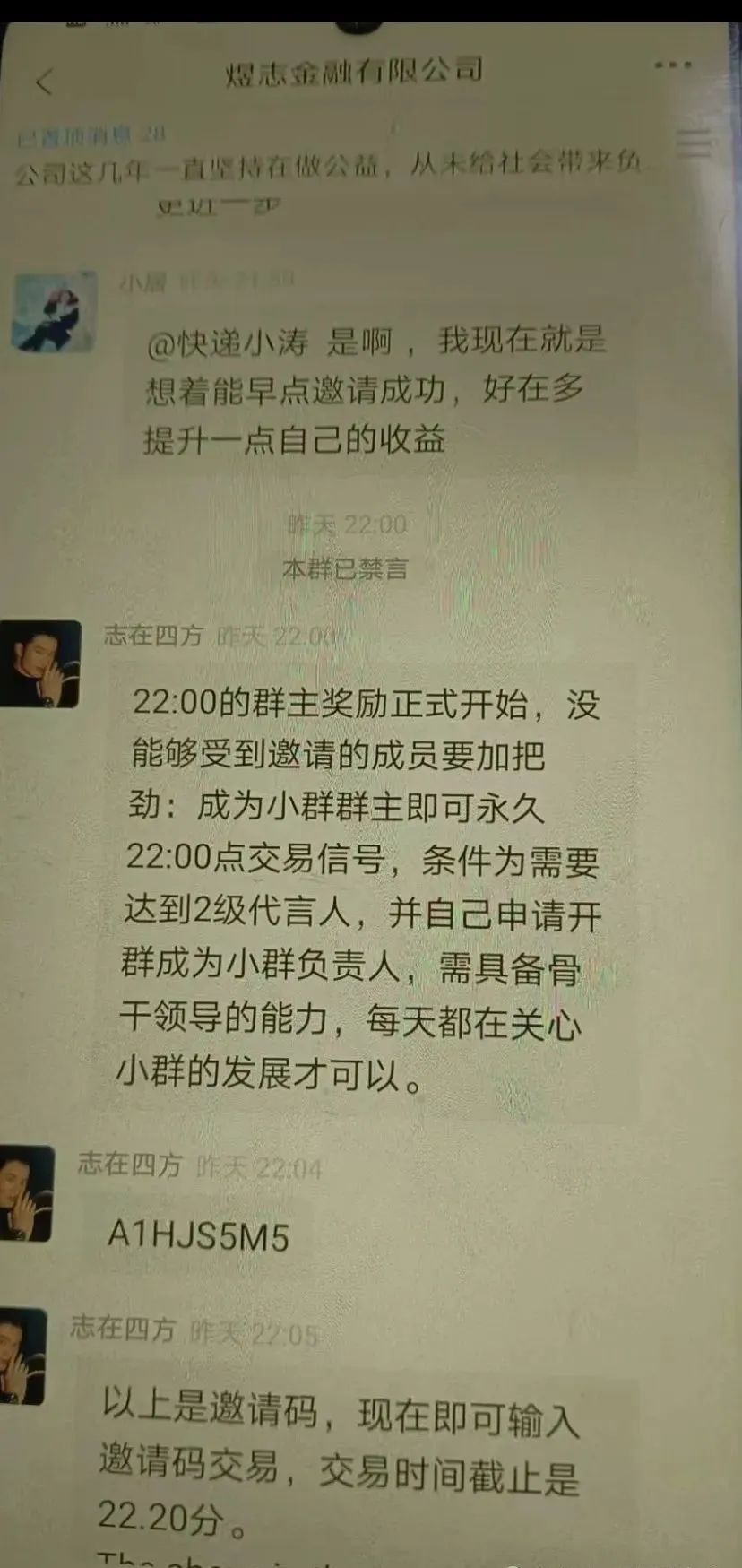 HKEX交易所事件澄清与风险提示，原【威云科技】诈骗项目！！需警惕插图9