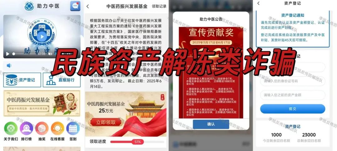 速速举报！已多人踩坑！警惕这12个项目涉嫌非法集资，传销诈骗！都是拉人填坑的骗局！插图1