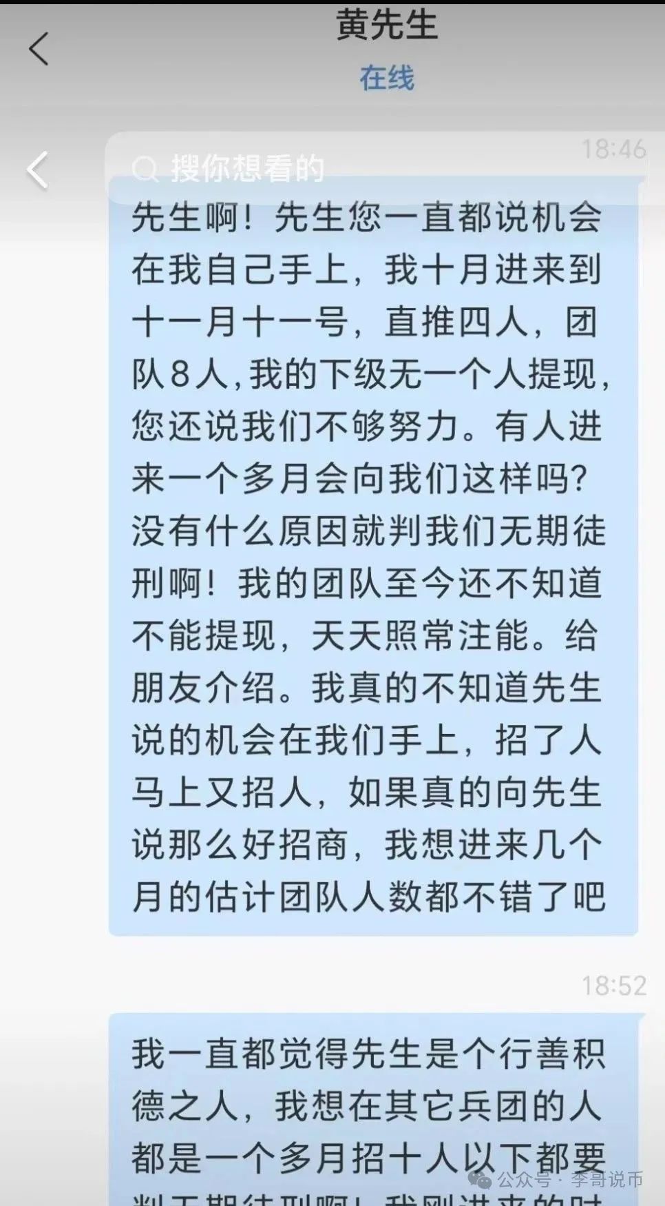 DGCX鑫慷嘉资金盘骗局，涉嫌非法集资诈骗，即将暴雷，数万会员血本无归！！插图5