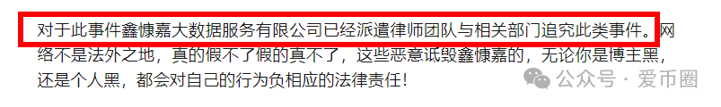DGCX交易所鑫慷嘉大数据资金盘骗局最新消息：多地发布风险预警，后续可能立案调查。插图8