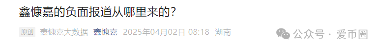 DGCX交易所鑫慷嘉大数据资金盘骗局最新消息：多地发布风险预警，后续可能立案调查。插图7