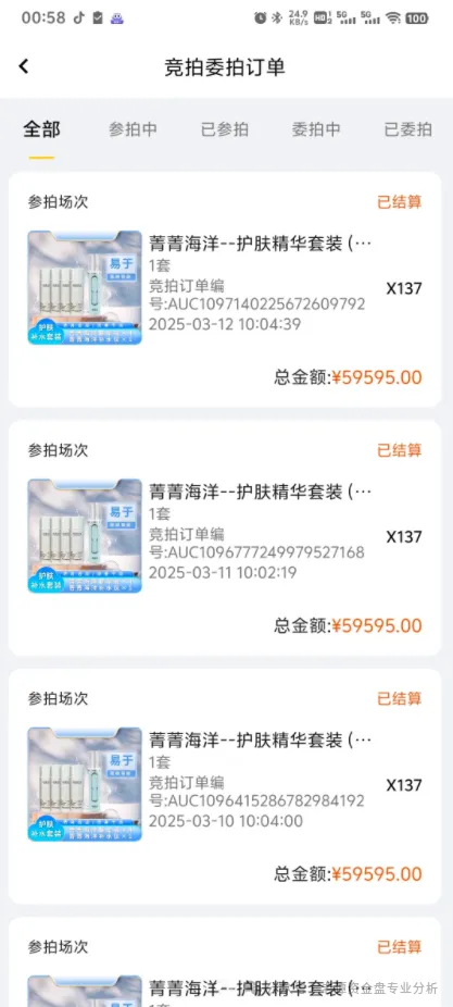 【荣裕合】抢单互助资金盘骗局概述！！！插图2