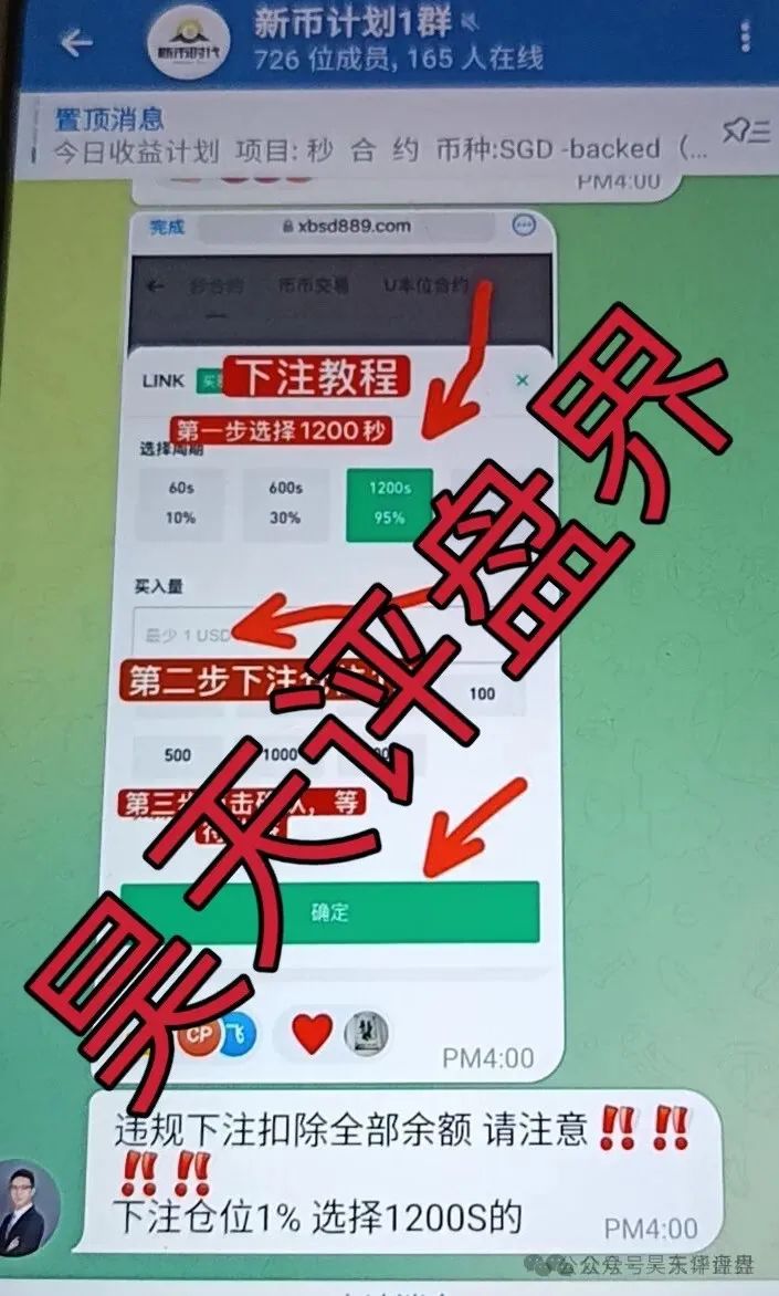 【新币时代】彩票类资金盘骗局，是个重启盘，现在又冒充新盘开始拉人填坑，典型的一轮圈杀猪盘，建议远离！插图4